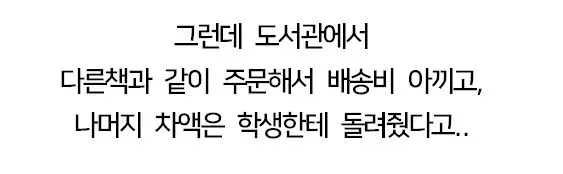 학교 도서관에 망가진 책이 반납됐다.jpg