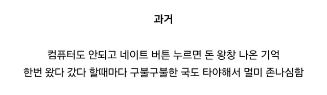 요즘 아이들 할머니 집 인식 변화