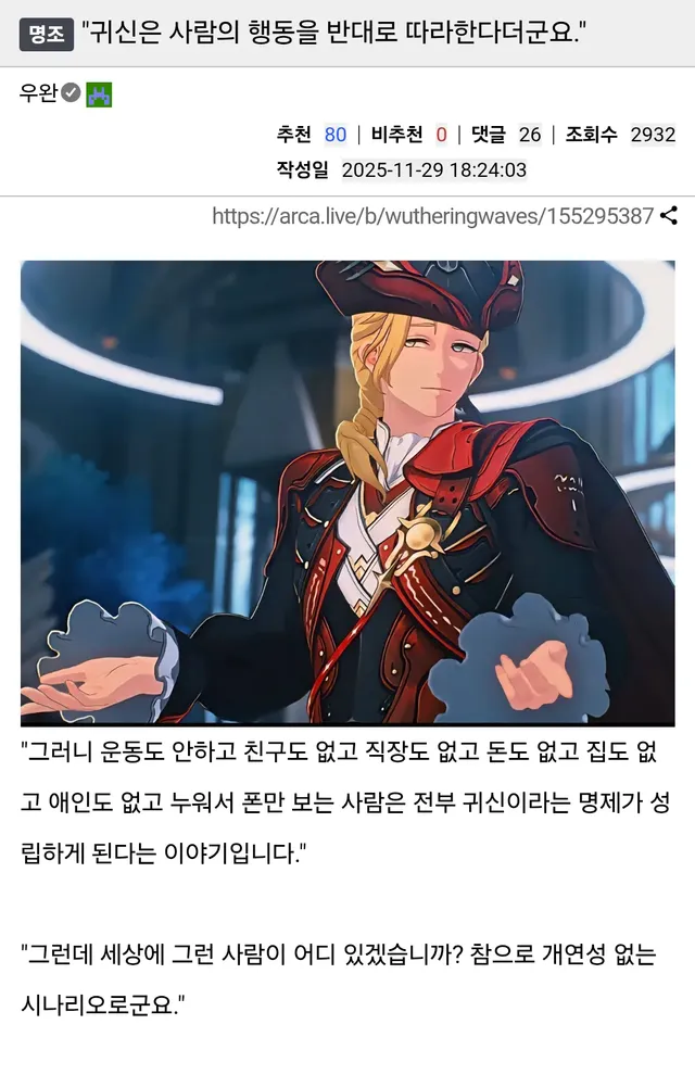 귀신은 사람의 행동을 반대로 따라한다더군요.