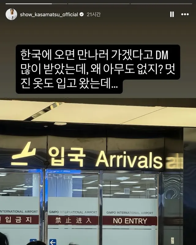 한국 팬들한테 배신당한 일본 배우