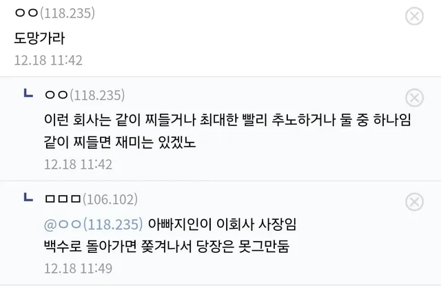 대환장의 중소기업에 입사하고 잘못된걸 깨달은 중갤러.jpg