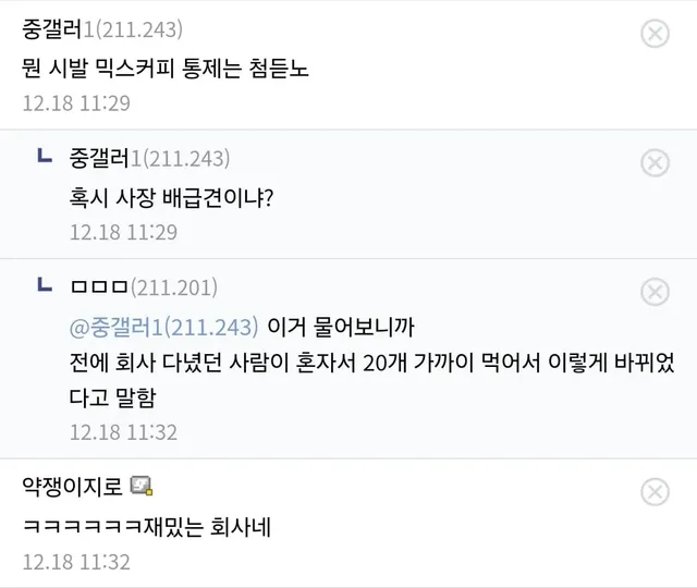 대환장의 중소기업에 입사하고 잘못된걸 깨달은 중갤러.jpg