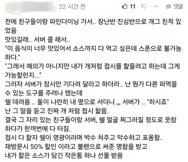 셰프들에 대한 극찬