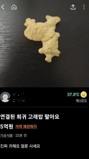 5억짜리 고래밥