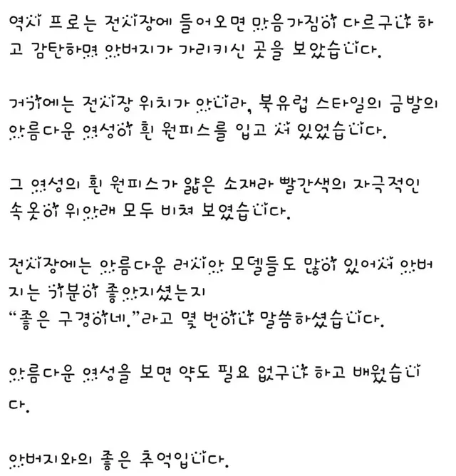 국적불문 아버지는 다 똑같다