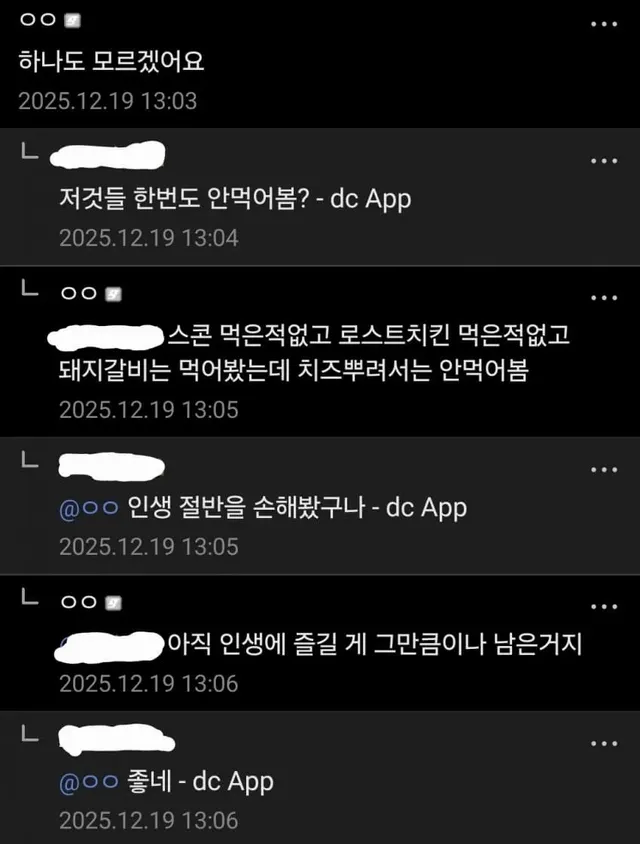 훈훈한 디씨 만담.jpg