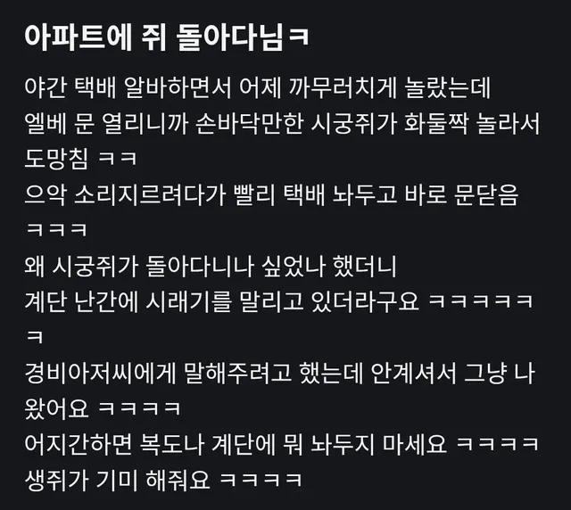 아파트 복도나 계단에 뭐 두지 마라 경고한다