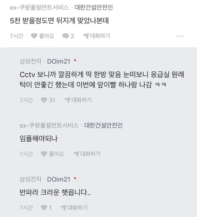 5억년 버튼으로 5천만원 개꿀