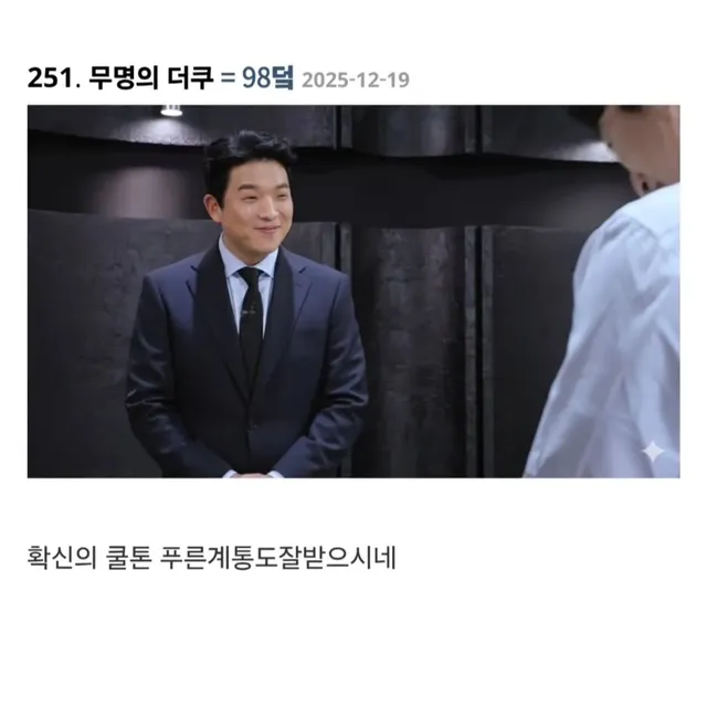 흑백2 안성재 슈트가 맘에 안 들었던 더쿠