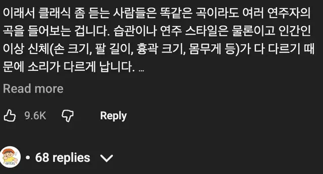 🧑‍🏫 음대 교수님은 악기 소리만 듣고도 누가 연주한 지 알 수 있을까? 🎻