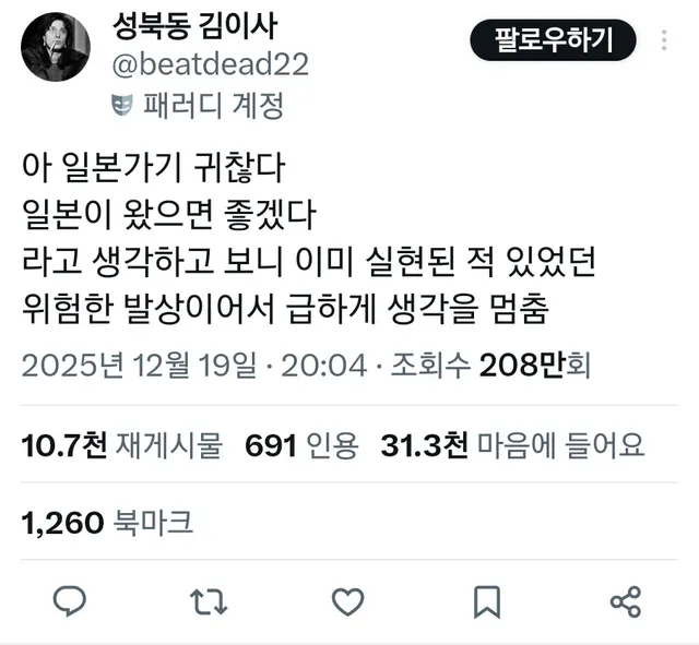 ??? 일본 가기 너무 귀찮다