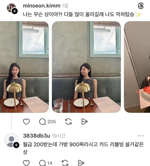 요즘 유행한다는 스레드 관상 챌린지