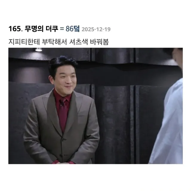 흑백2 안성재 슈트가 맘에 안 들었던 더쿠