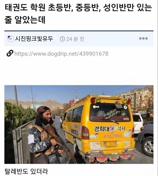 저게 왜 저깃노