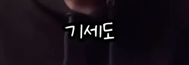 영어는 기세라는 연예인 .jpg