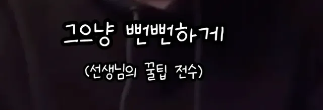 영어는 기세라는 연예인 .jpg