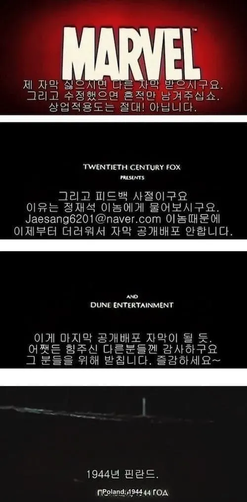옛날 불법 번역 자막 특징..