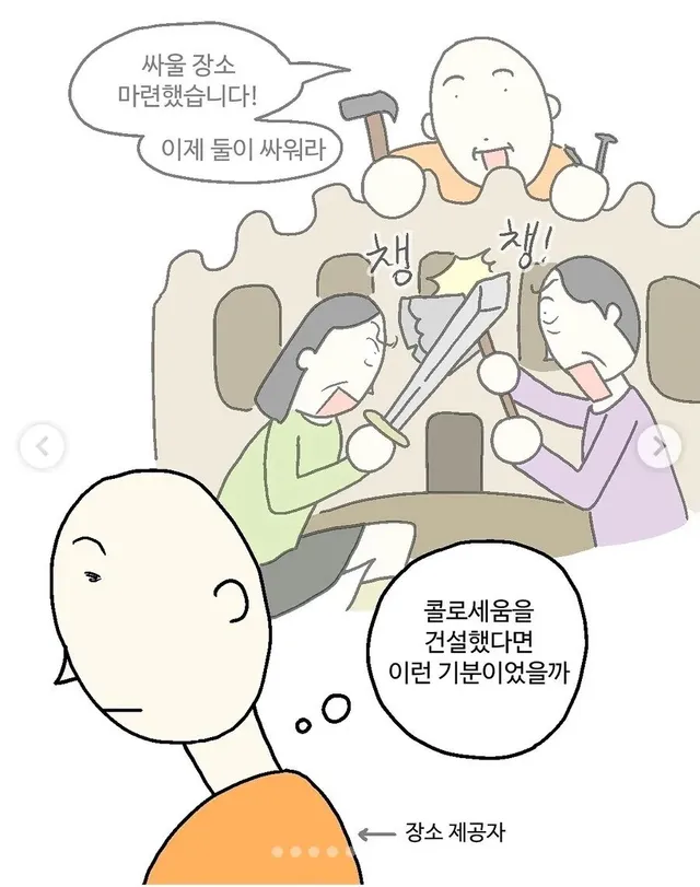 냉혹한 서울 사람들의 인심