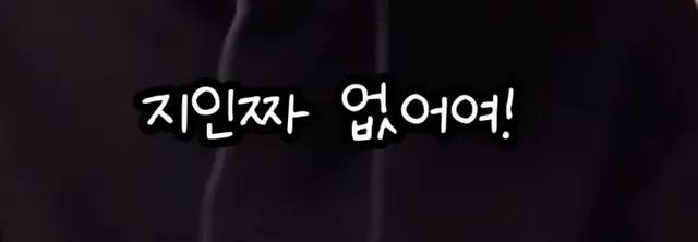 영어는 기세라는 연예인 .jpg