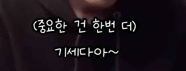 영어는 기세라는 연예인 .jpg