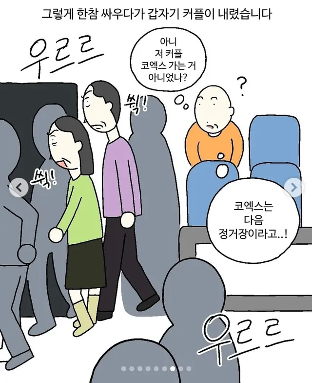 냉혹한 서울 사람들의 인심