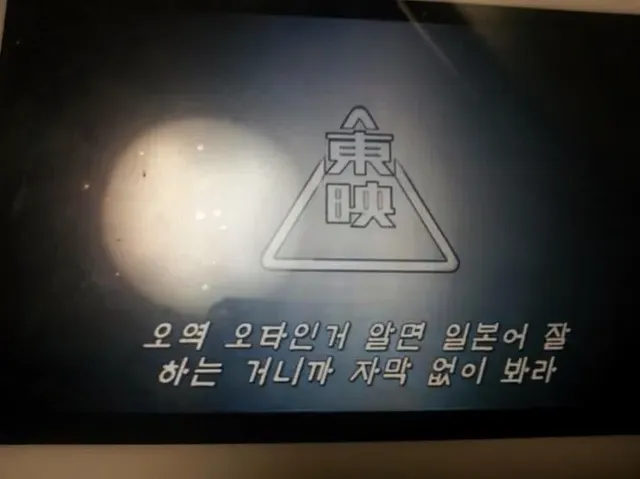 옛날 불법 번역 자막 특징..