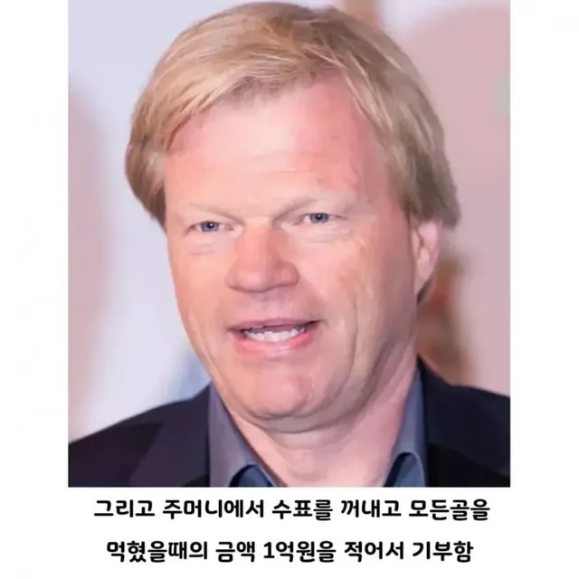 싱글벙글 상남자식 기부방법