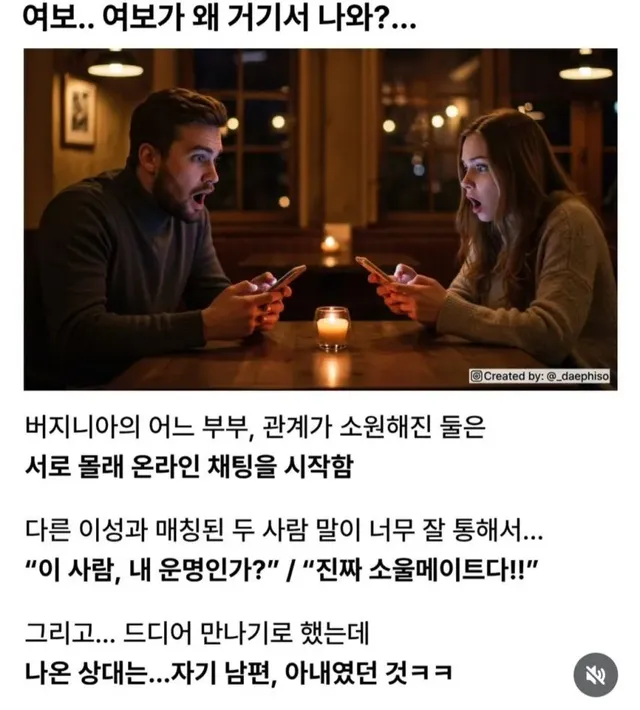 서양판 천생연분