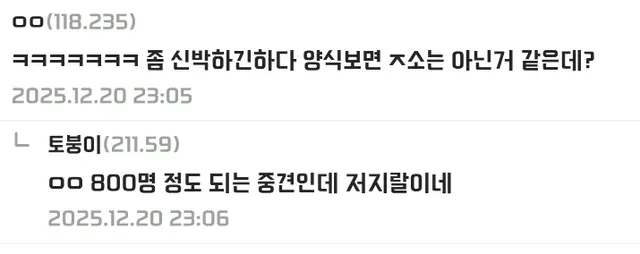 이력서에 주량을 적으라는게 말이 됨?이라는 토목공학 갤러