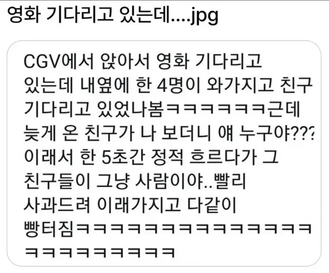 영화 보려고 기다리고 있는데...jpg