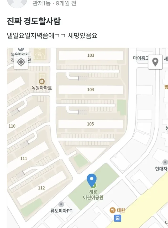 요즘 당근마켓에서 동네서 경도놀이 유행중