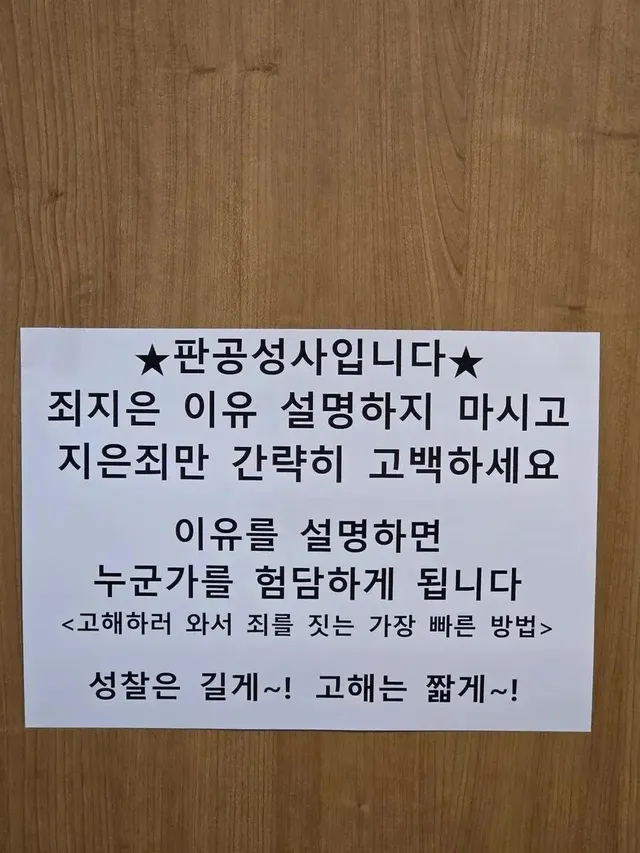 명동성당 공지문 근황.jpg