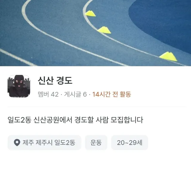 요즘 당근마켓에서 동네서 경도놀이 유행중