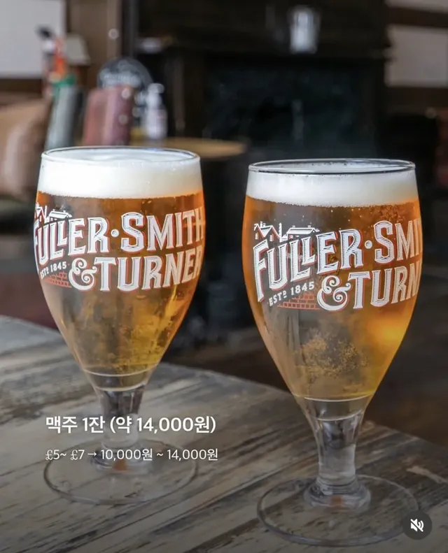 영국 여행 체감 물가 추정치