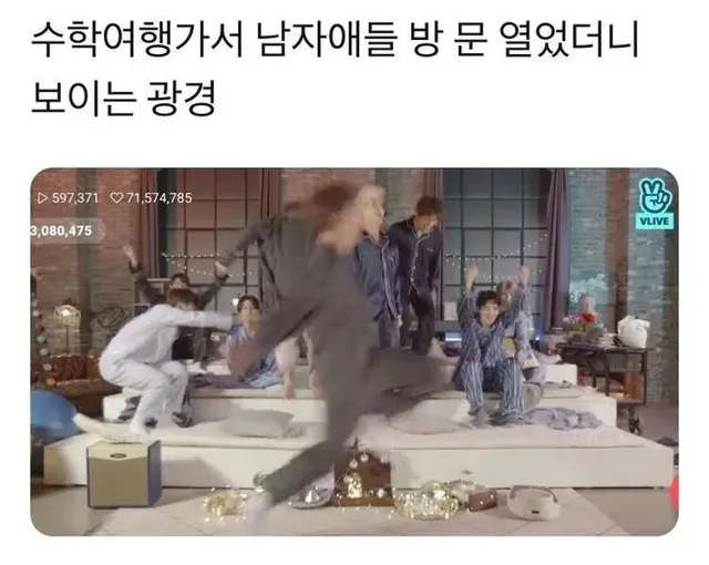 수학여행가서 남자애들 방 문 열었더니 보이는 광경.jpg