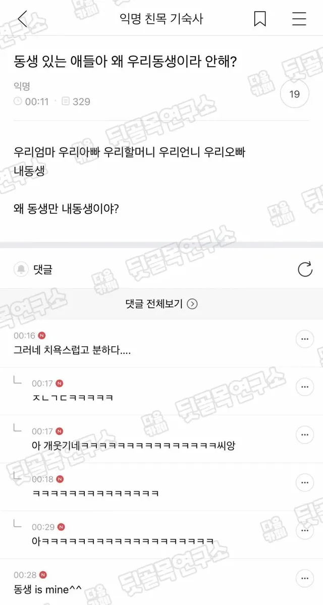 동생 있는 애들아 왜 우리동생이라 안해?