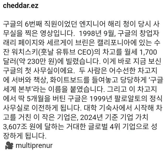 27년전 구글의 첫번째 사무실.gif