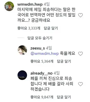 일본어로 사과하는 법