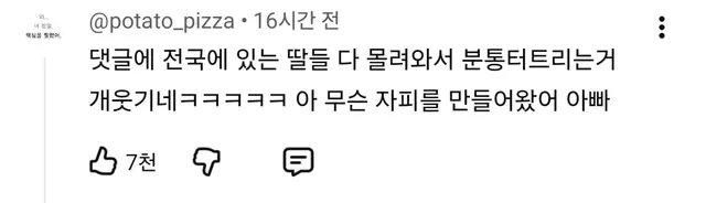 안성재 충격의 두쫀쿠 영상 댓글 오천개 돌파...