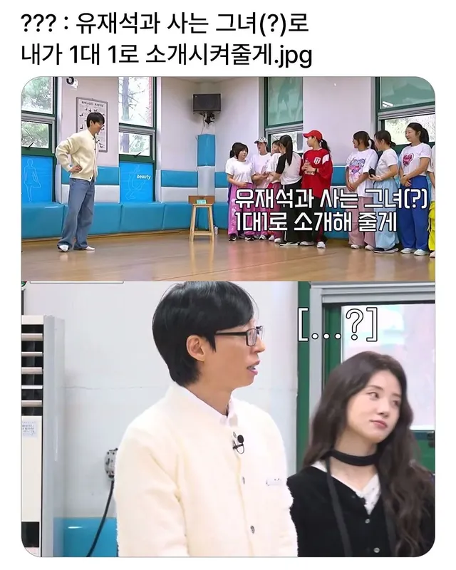 유재석과 사는 그녀.jpg