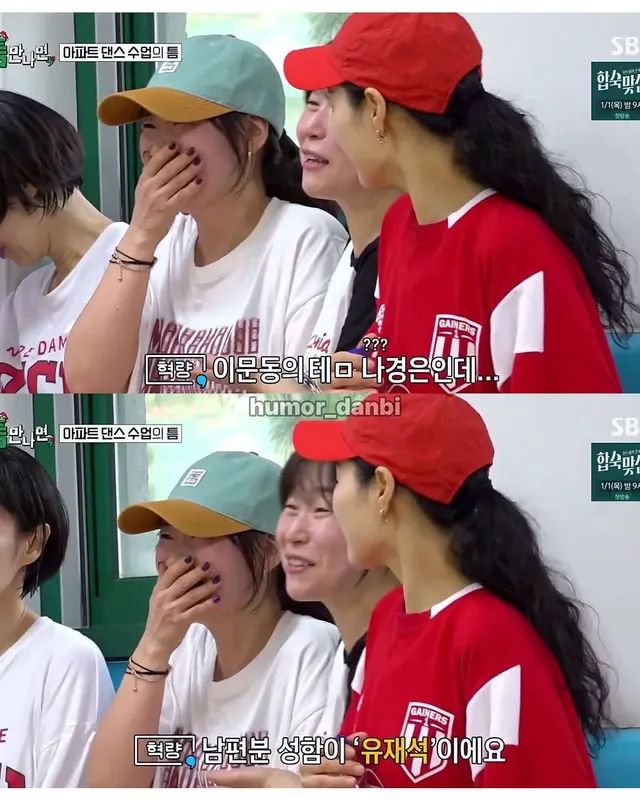 유재석과 사는 그녀.jpg