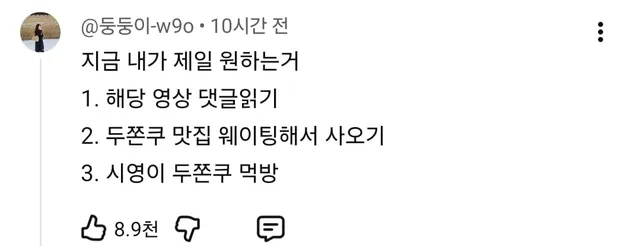 안성재 충격의 두쫀쿠 영상 댓글 오천개 돌파...