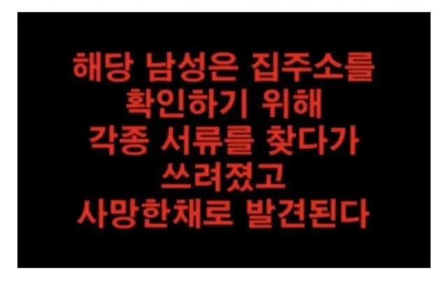 안타까운 119 사연