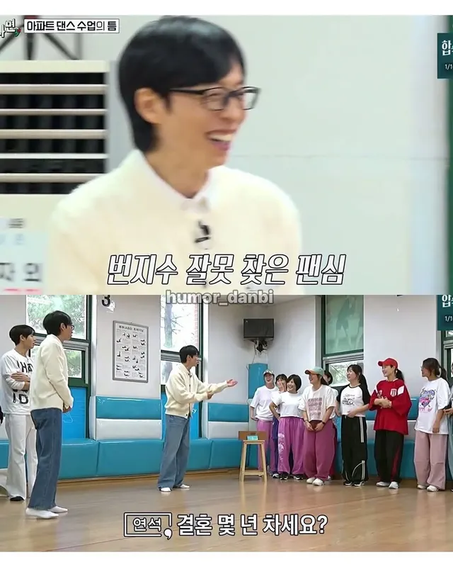 유재석과 사는 그녀.jpg