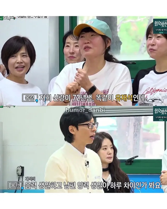 유재석과 사는 그녀.jpg