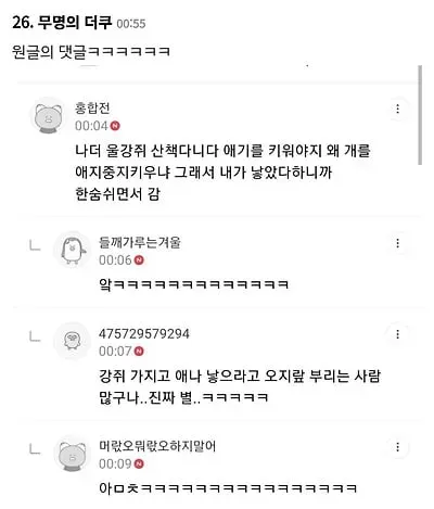 헛소리하는 사람들한테는 헛소리로 대답하는 게 좋음..jpg