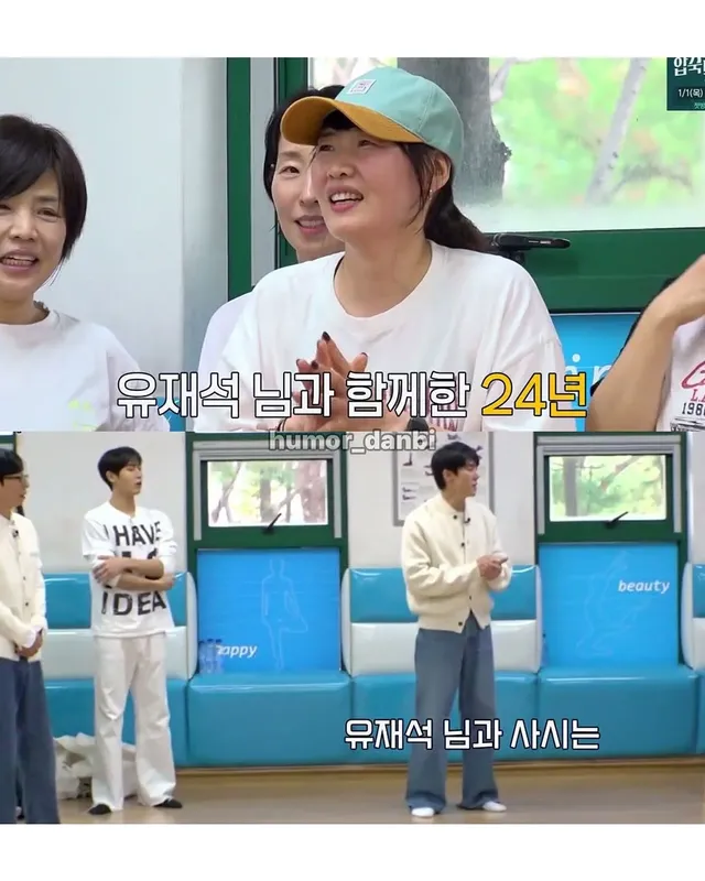 유재석과 사는 그녀.jpg