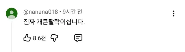 안성재 충격의 두쫀쿠 영상 댓글 오천개 돌파...