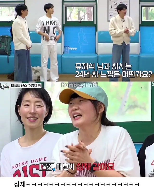 유재석과 사는 그녀.jpg