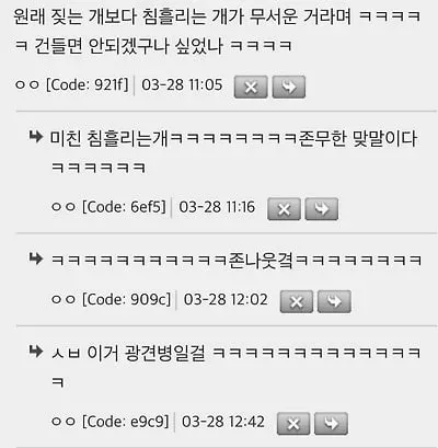 헛소리하는 사람들한테는 헛소리로 대답하는 게 좋음..jpg